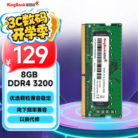 金百达 DDR4 3200MHz 笔记本内存 普条 绿色 8GB