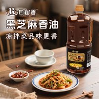 厂家 黑芝麻香油凉拌火锅蘸料香醇浓郁增香调味1L 家庭调味油