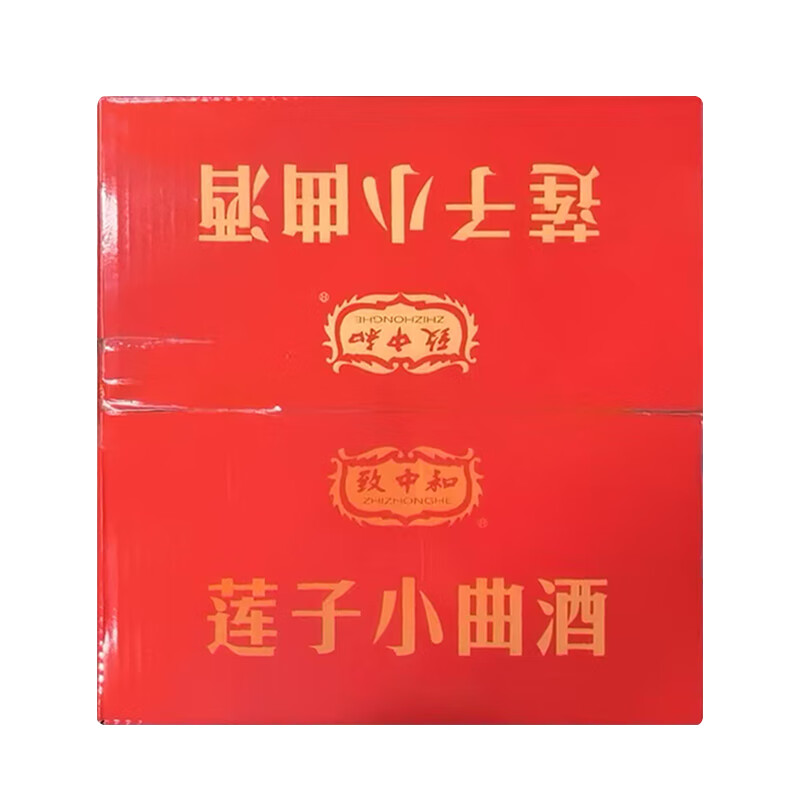 致中和莲子小曲酒 大坛酒 莲子酿造 50度 10L 1坛 礼盒装