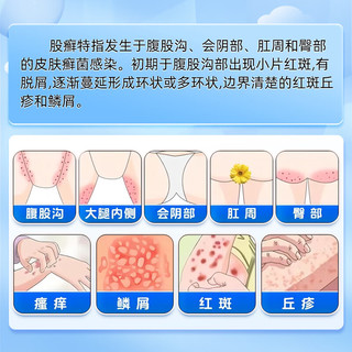 仁和堂 盐酸特比萘芬乳膏 12g/支 治脚气药止痒脱皮烂脚丫抗真菌感染软膏抑菌杀菌皮肤用药手足癣 2盒装