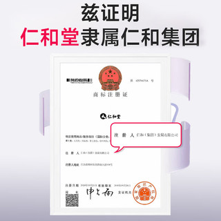 仁和堂 盐酸特比萘芬乳膏 12g/支 治脚气药止痒脱皮烂脚丫抗真菌感染软膏抑菌杀菌皮肤用药手足癣 2盒装