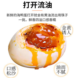  晨诚 流油 咸鸭蛋