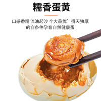 晨诚咸鸭蛋流油熟鸭蛋鲜香咸蛋黄海鸭蛋早餐下饭菜