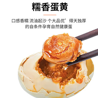  晨诚 流油 咸鸭蛋
