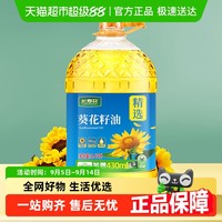 长寿花 压榨葵花籽油 5.436L