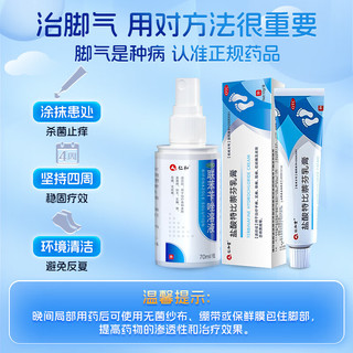 仁和堂 盐酸特比萘芬乳膏 12g/支 治脚气药止痒脱皮烂脚丫抗真菌感染软膏抑菌杀菌皮肤用药手足癣 盐酸特比萘芬乳膏2盒装
