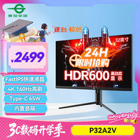 泰坦军团 P32A2V 32英寸 IPS FreeSync 显示器