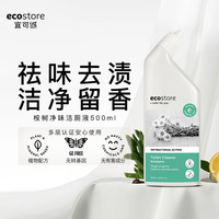 ecostore 宜可诚 桉树香型洁厕剂 除臭去异味 500ml