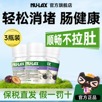 乐康膏 西梅加强版膏 3件装 芦荟片40粒*3