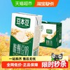 豆本豆 1.1元/盒！豆本豆唯甄原味250ml*24盒新老包装随机发早餐奶分享