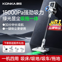 康佳 吸尘器无线吸拖一体机家用大吸力手持小型轻音大功率洗地机-A 扫吸拖三合一+升级湿拖水箱丨灰色