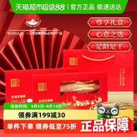 长白山人参 CBM GINSENG 全须生晒参20g*2盒礼盒装干参整支礼