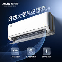 奥克斯 1.5匹 京福III 新一级能效 变频冷暖 大风量 壁挂式空调挂机(KFR-35GW/BpR3EQB28(B1))