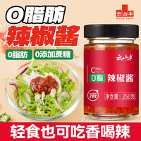 云山半 0脂辣椒酱 250g