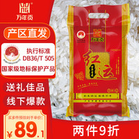 万年贡 红运万年贡米 10kg