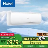 海尔 Haier 空调 KFR-35GW/C200-1