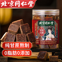 同仁堂 TRT）红糖块手工古法老黑糖水汁大姨妈月痛经调理红糖姜茶280g 纯甘蔗0添加驱寒暖宫补气养血
