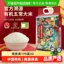 金福乔府大院 23年新米乔府大院有机五常大米5kg
