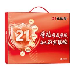 21金维他 礼盒装21金维他 多维元素片(21) 138片*3盒 复合维生素B族成人赖氨酸维C维E钙铁
