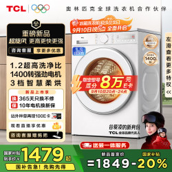TCL 超旋风V3R 10公斤低温柔烘洗烘一体滚筒洗衣机全自动家用家电20%懒人G100V3R-HB