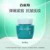 PECHOIN 百雀羚 超A瓶抗皱菁华霜8g