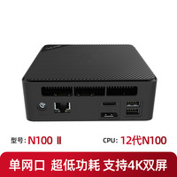 PADOWS 英特尔n150/n100迷你主机电脑 【N100 II】单网口