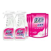 绿伞衣领净 袖口衬衫去污去黄神器 去渍喷雾免搓洗 校服去污净 【囤货装】