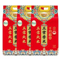SHI YUE DAO TIAN/十月稻田 香米 五常大米 袋装 5kg