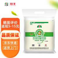 移动端、京东百亿补贴：河套牌 河套雪花粉20斤袋通用高筋麦芯面粉烘焙麦芯粉饺子粉10kg