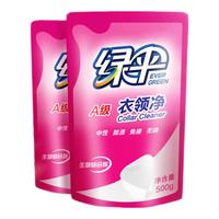 绿伞衣领净 袖口衬衫去污去黄 去渍喷雾免搓洗 校服去污净 500g*2袋补充装