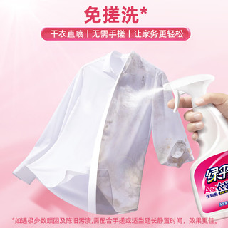 绿伞衣领净 袖口衬衫去污去黄 去渍喷雾免搓洗 校服去污净 【深层洁净】衣领净 500g*5袋