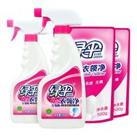 绿伞衣领净 袖口衬衫去污去黄 去渍喷雾免搓洗 校服去污净 2瓶+2袋补充装 | 校服去污去油