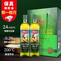 皇家爱宝康 Abaco 特级初榨橄榄油 750ml*2瓶 礼盒装
