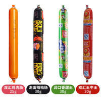 双汇 王中王火腿肠泡面拍档玉米肠零食官方旗舰
