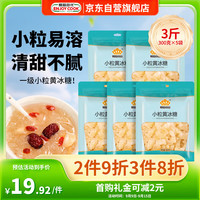 易厨食品 EASY COOK 小粒黄冰糖 300g*5袋煲汤冲饮调味老冰糖绿豆水冷饮多晶易溶冰糖