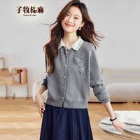 子牧棉麻 女士翻领针织开衫外套