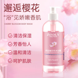 卓蓝雅 香氛樱花沐浴露持久留香大容量官方品牌香水沐浴乳清洁男女