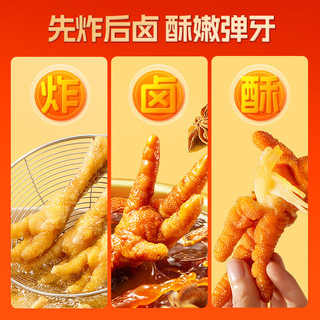  Three Squirrels/三只松鼠 即食 鸡爪  三只松鼠虎皮凤爪卤香味618g 虎皮凤爪卤香味618g*1箱 618g