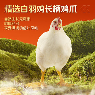  Three Squirrels/三只松鼠 即食 鸡爪  三只松鼠虎皮凤爪卤香味618g 虎皮凤爪卤香味618g*1箱 618g