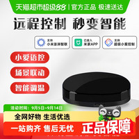 博凡 万能红外遥控器