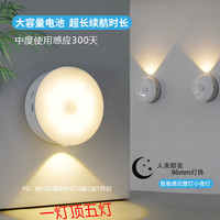 以典 【300天大容量】人体感应灯 轻奢体验