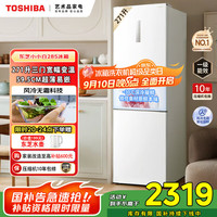 东芝 冰箱 小小白285嵌入式三门三温区超薄低噪风冷无霜20% 一级能效变频小户型小型家用变温