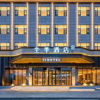 华住 酒店全国4900+门店2晚可拆分通兑 全程不加价