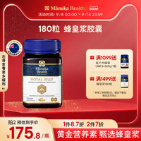 manuka health 蜜纽康 麦卢卡蜂王浆胶囊 180g 新西兰进口