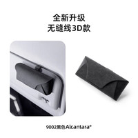 梵汐 FXDZYJ01 车载眼镜盒 9002黑色 新款3D眼镜盒