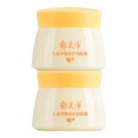 郁美净婴儿特护霜保湿滋润舒缓润肤儿童宝宝面霜 娇嫩倍护润肤霜50g*2