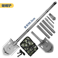 为之卫 破峰多功能工兵铲户外铲车载工具铲子便携式铁锹折叠兵工铲