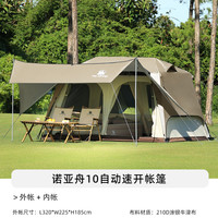 THE STRONG TheStrong诺亚舟10户外自动帐篷屋脊2025夏季新款露营两室一厅
