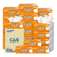 洁柔洁柔无香餐巾纸自然无香擦手纸活力软抽卫生纸阳光橙系列3层100抽 （实惠装） 3层 100抽*27包