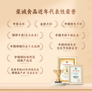 荣诚月饼散饼五仁月饼150g广式月饼单个装 【五仁月饼】150g
